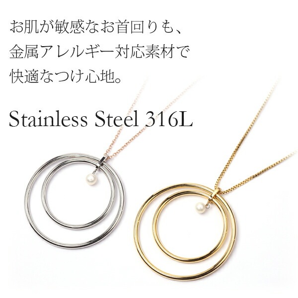 ネックレス 金属アレルギー対応 ペンダント レディース 誕生日 プレゼント ステンレス316 ネック YG/PG色 43cm 長さ調整フリー チェーン 天然石 誕生石(06月) 淡水パール
