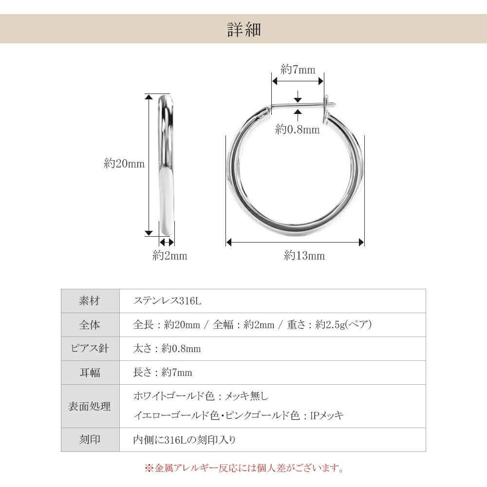 【片耳販売】パイプクロッシングフープピアス 2mm×20mm