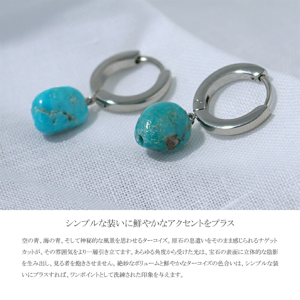 ピアス 2X13 中折 7*10MM ターコイズ ナゲットC