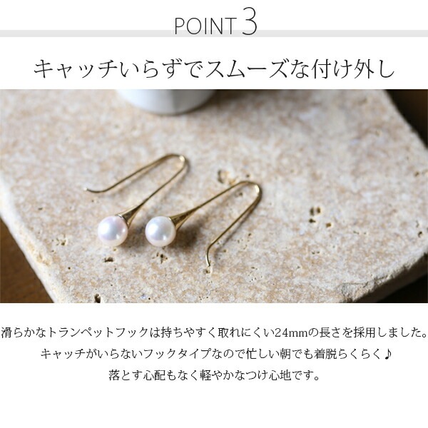 ピアス 金属アレルギー対応 セカンドピアス ファーストピアス レディース 誕生日 プレゼント ステンレス316 フック トランペットフック ピアス 天然石 誕生石(06月) 本パール【両耳用】