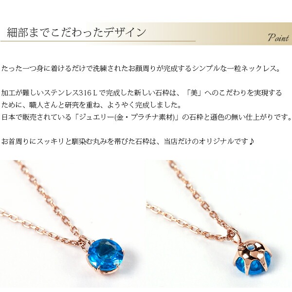 長さ調整可能 | 天然石4mm 一粒ネックレス【イエローゴールド色・ピンクゴールド色】