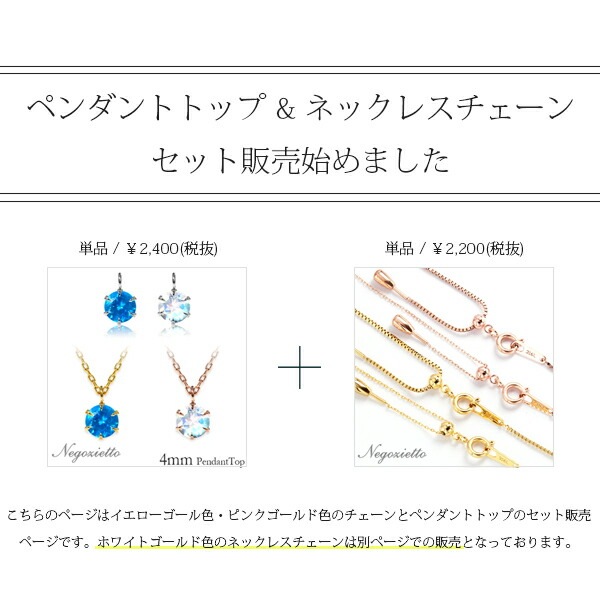 長さ調整可能 | 天然石4mm 一粒ネックレス【イエローゴールド色・ピンクゴールド色】