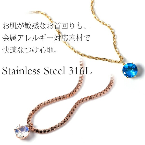 長さ調整可能 | 天然石4mm 一粒ネックレス【イエローゴールド色・ピンクゴールド色】