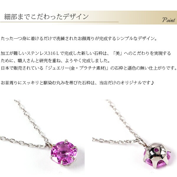 ペンダントトップ 金属アレルギー対応 ペントップ レディース 誕生日 プレゼント ステンレス316 トップ 天然石 誕生石(09月) ピンクサファイヤ