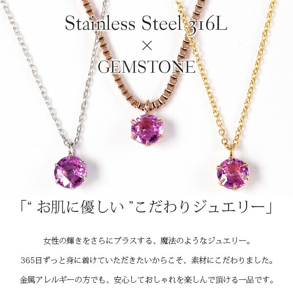 ペンダントトップ 金属アレルギー対応 ペントップ レディース 誕生日 プレゼント ステンレス316 トップ 天然石 誕生石(09月) ピンクサファイヤ