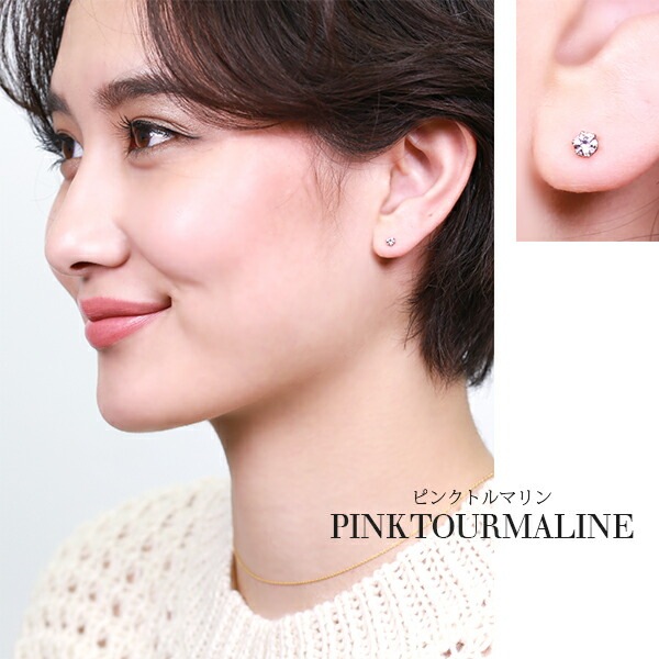 天然石 一粒 スタッドピアス ［3mm］