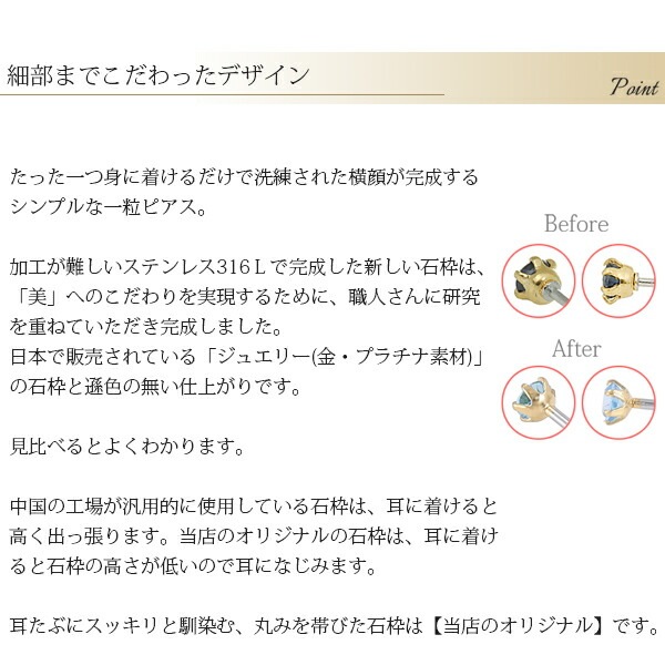 天然石 一粒 スタッドピアス ［3mm］