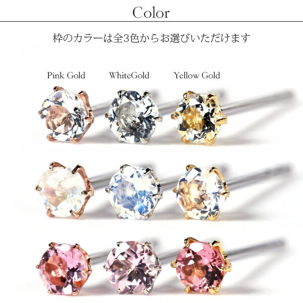 天然石 一粒 スタッドピアス ［3mm］