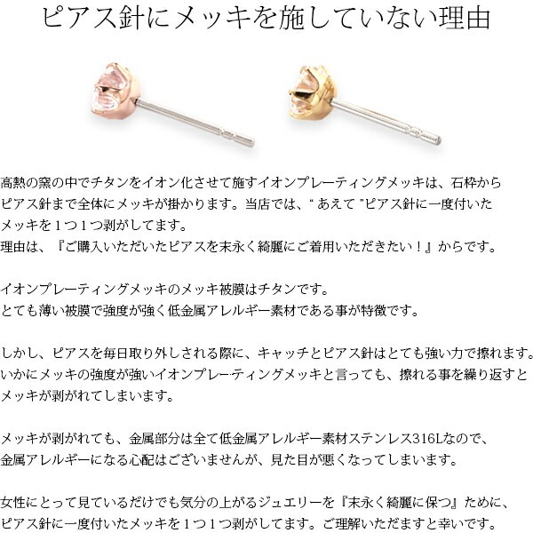 天然石 一粒 スタッドピアス ［3mm］