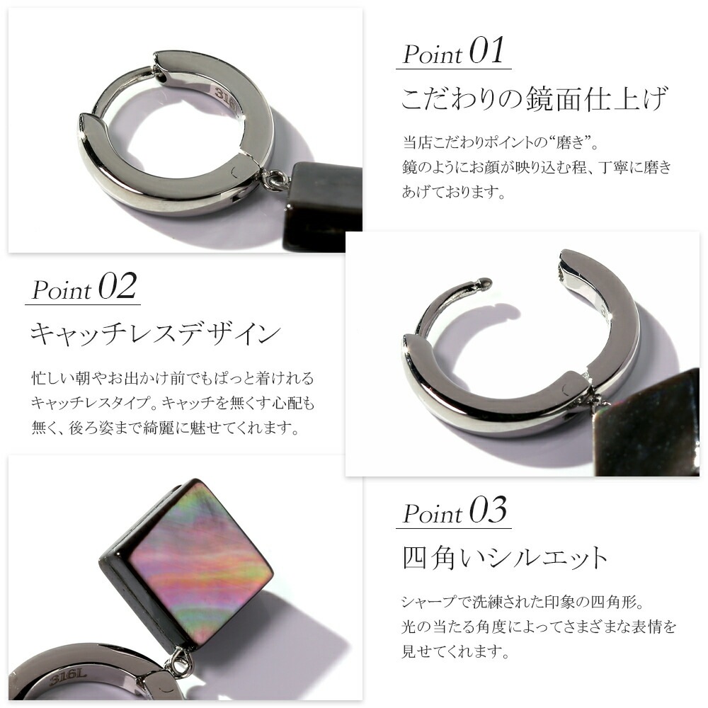 ピアス 金属アレルギー対応 セカンドピアス ファーストピアス レディース 誕生日 プレゼント ステンレス316 フープ 輪 輪っか 中折れ 甲丸 ピアス 天然石 蝶貝【片耳用】