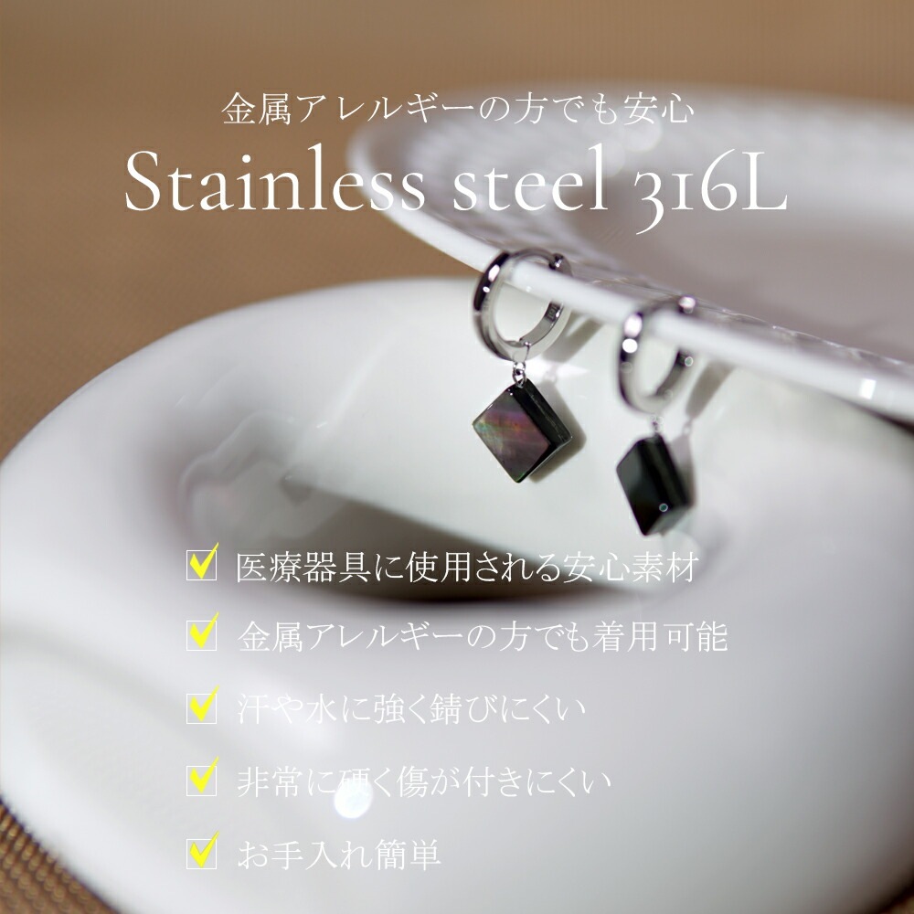 ピアス 金属アレルギー対応 セカンドピアス ファーストピアス レディース 誕生日 プレゼント ステンレス316 フープ 輪 輪っか 中折れ 甲丸 ピアス 天然石 蝶貝【片耳用】