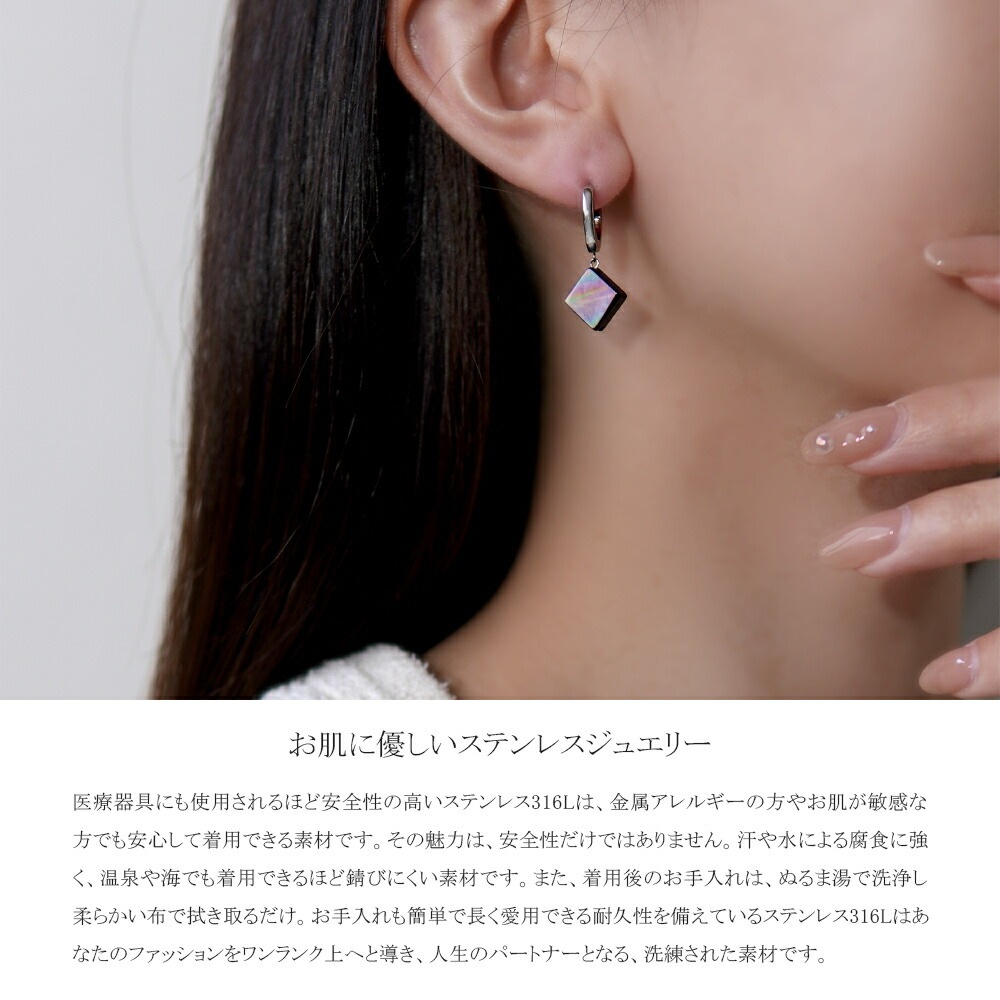 ピアス 金属アレルギー対応 セカンドピアス ファーストピアス レディース 誕生日 プレゼント ステンレス316 フープ 輪 輪っか 中折れ 甲丸 ピアス 天然石 蝶貝【片耳用】