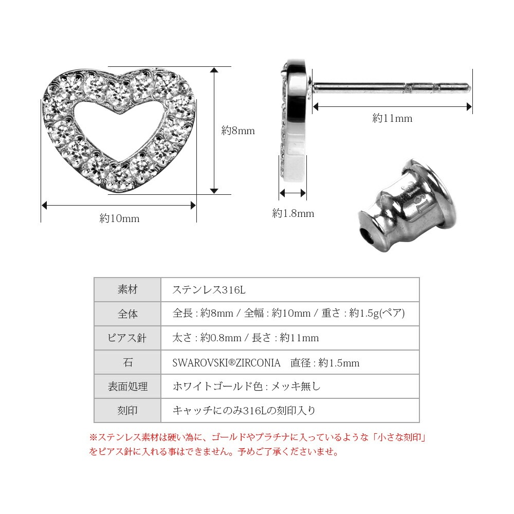 ピアス 金属アレルギー対応 セカンドピアス ファーストピアス レディース 誕生日 プレゼント ステンレス316 キャッチ スタッド ピアス スワロフスキー キュービック【片耳用】