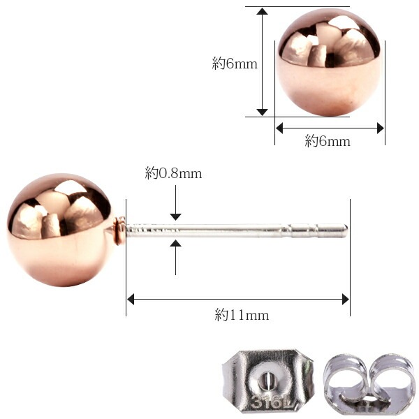 【片耳販売】丸玉 スタッドピアス 6mm 【ピンクゴールド色】