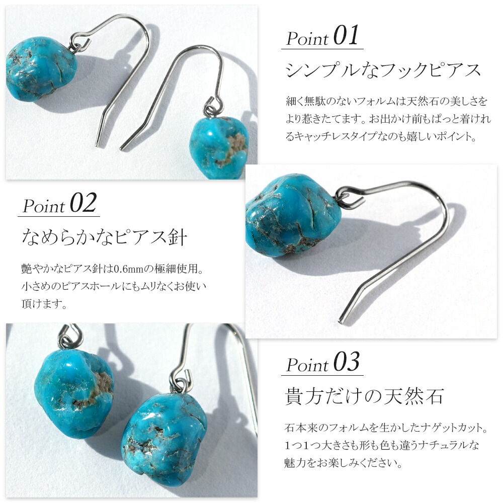 ピアス   WRフック(小) 7*10MM ターコイズ ナゲットC