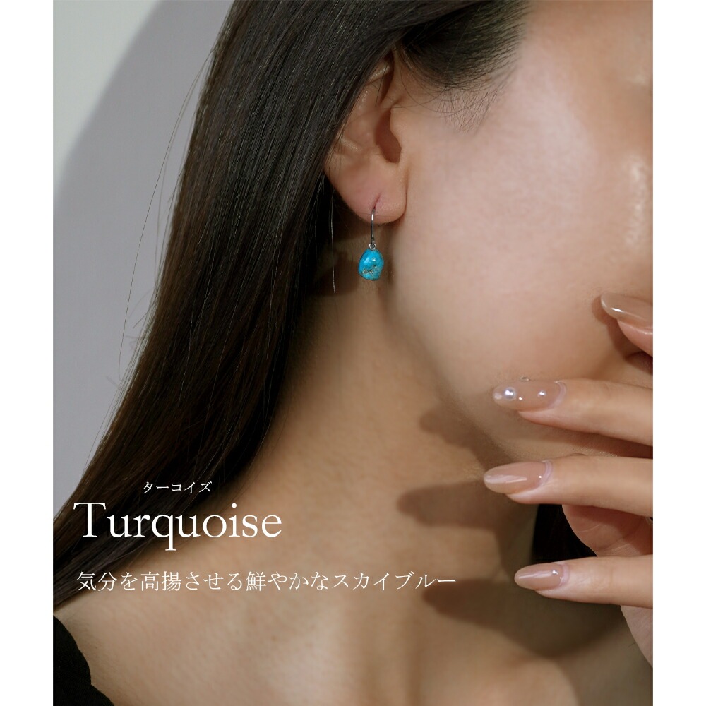 ピアス   WRフック(小) 7*10MM ターコイズ ナゲットC