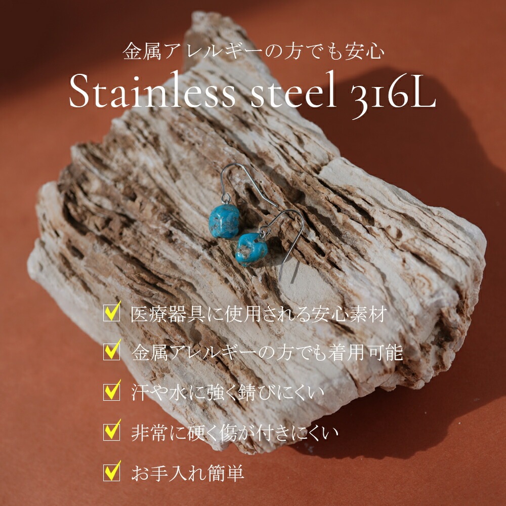 ピアス   WRフック(小) 7*10MM ターコイズ ナゲットC