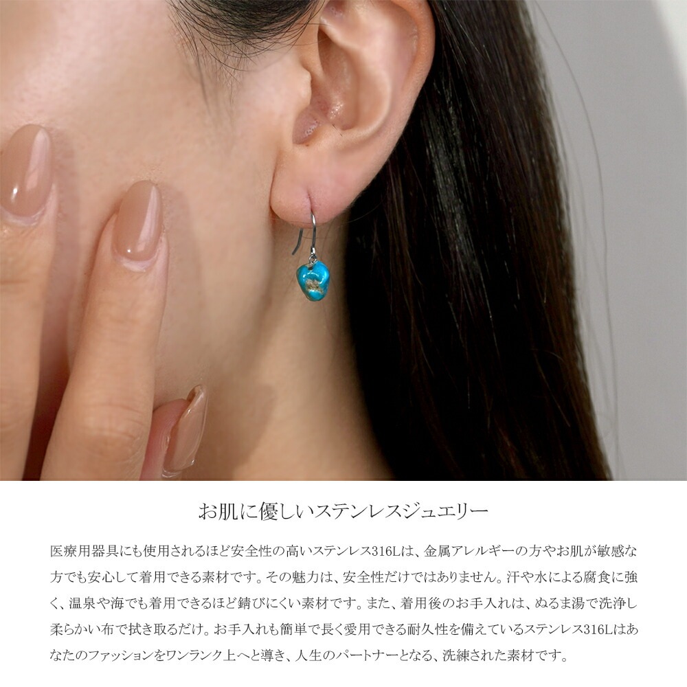 ピアス   WRフック(小) 7*10MM ターコイズ ナゲットC