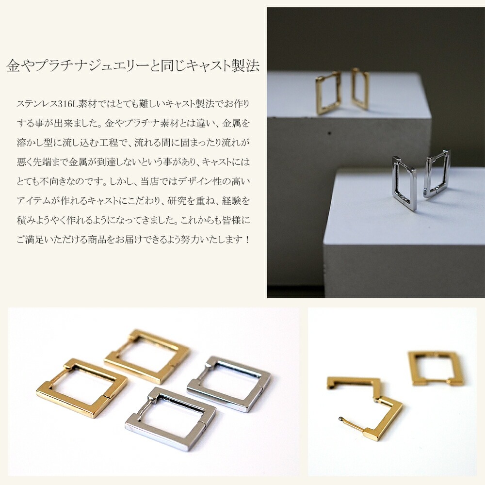 スクエア フープ 中折れ式ピアス