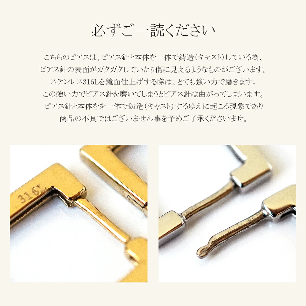 スクエア フープ 中折れ式ピアス