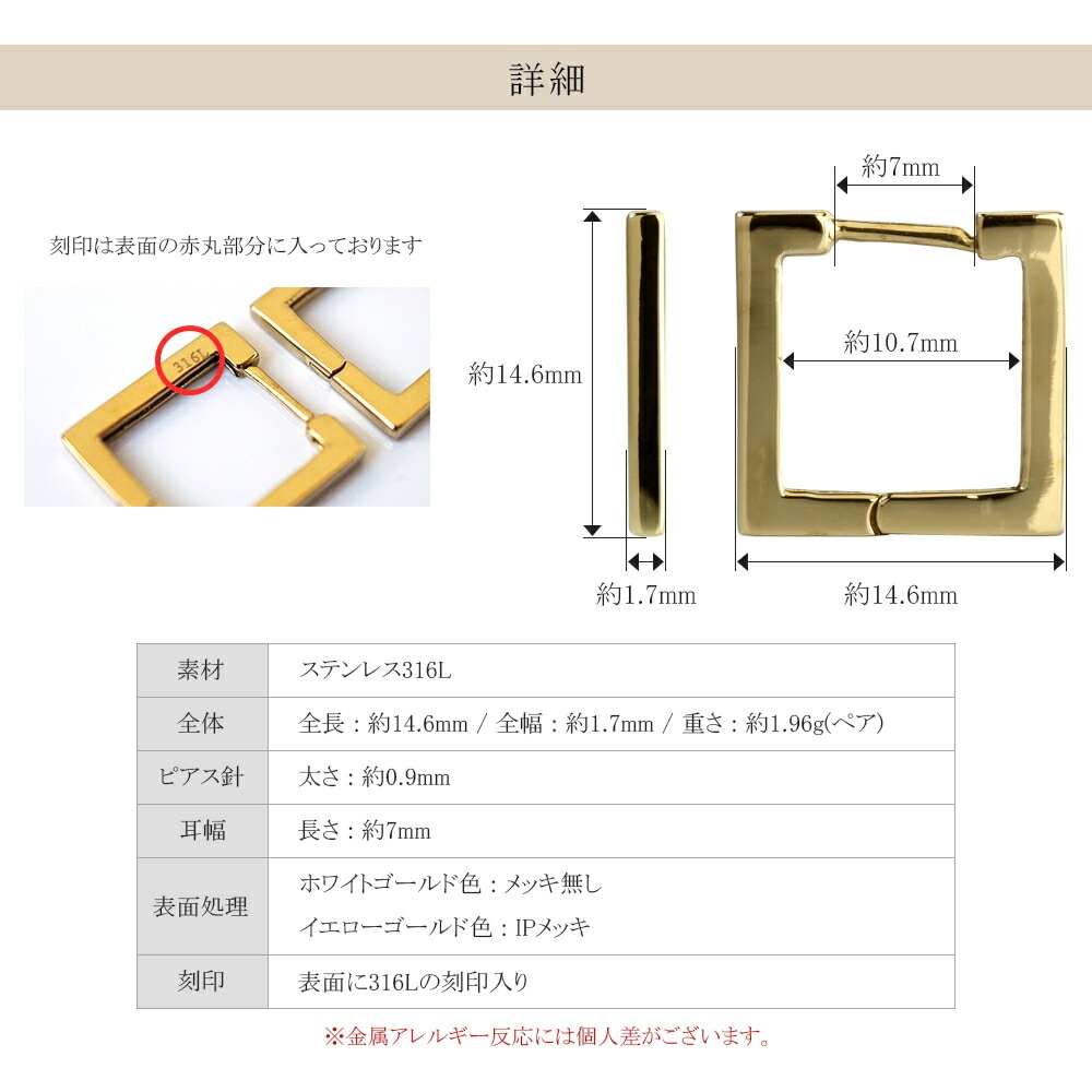 スクエア フープ 中折れ式ピアス