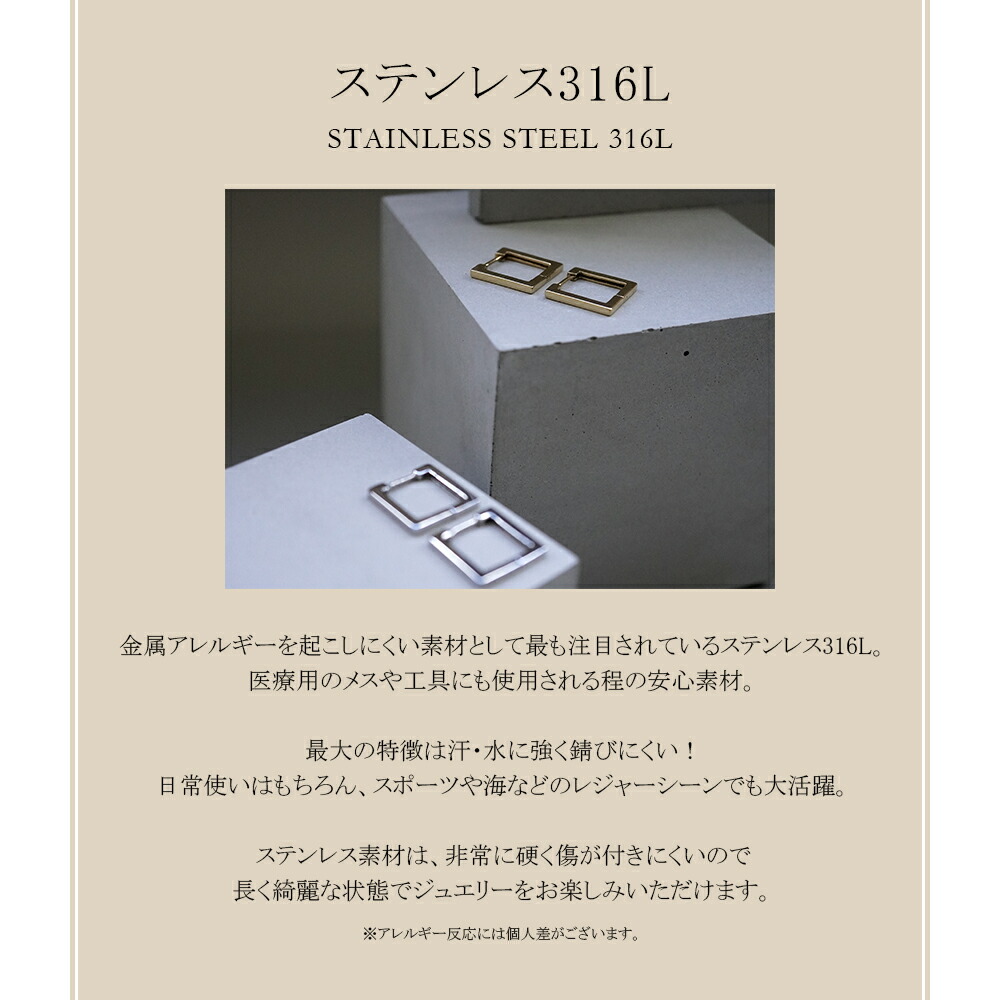 スクエア フープ 中折れ式ピアス