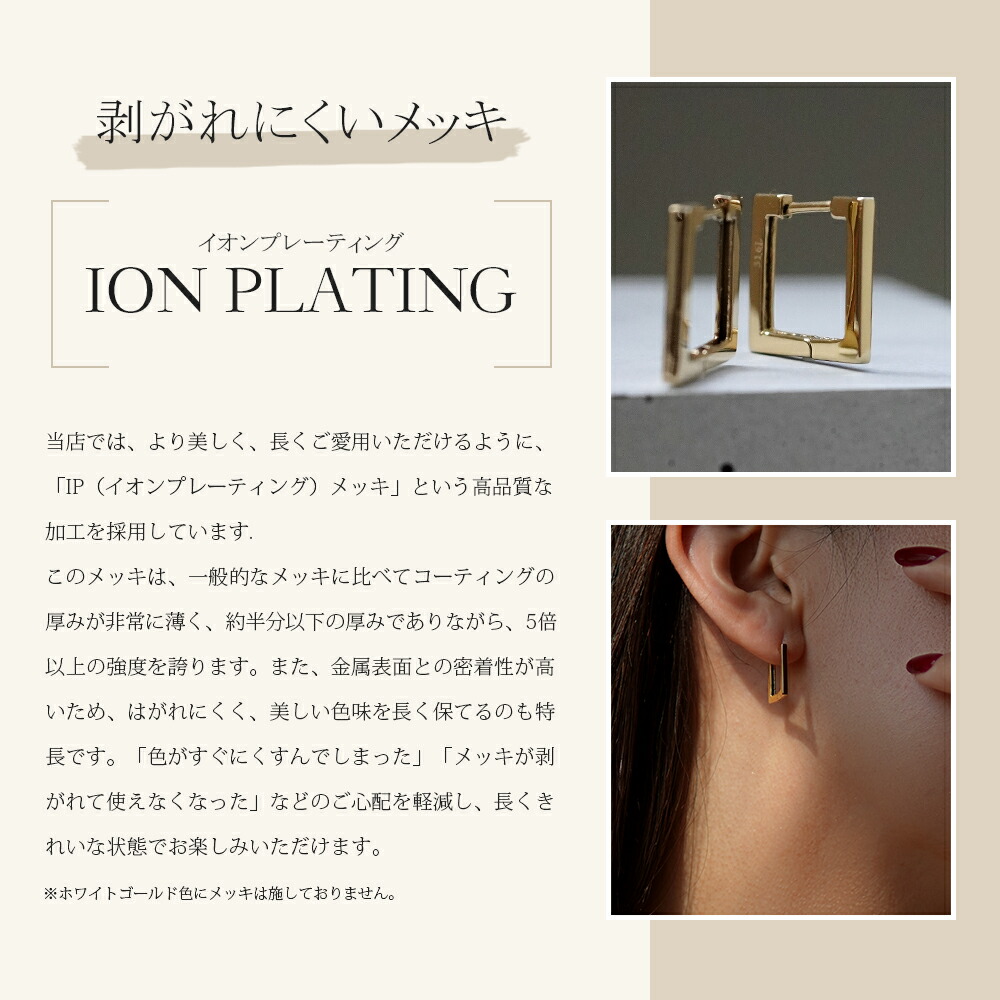 スクエア フープ 中折れ式ピアス