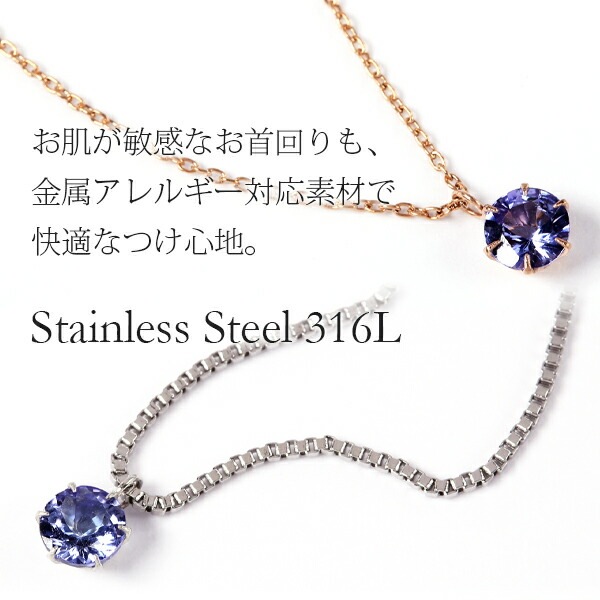 ペンダントトップ 金属アレルギー対応 ペントップ レディース 誕生日 プレゼント ステンレス316 トップ 天然石 誕生石(12月) タンザナイト