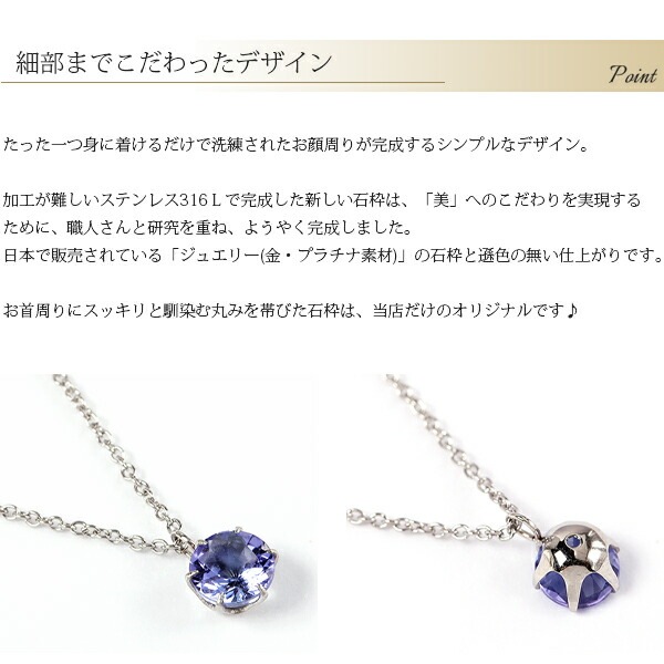 ペンダントトップ 金属アレルギー対応 ペントップ レディース 誕生日 プレゼント ステンレス316 トップ 天然石 誕生石(12月) タンザナイト