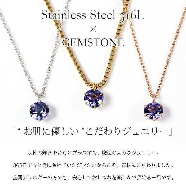 ペンダントトップ 金属アレルギー対応 ペントップ レディース 誕生日 プレゼント ステンレス316 トップ 天然石 誕生石(12月) タンザナイト