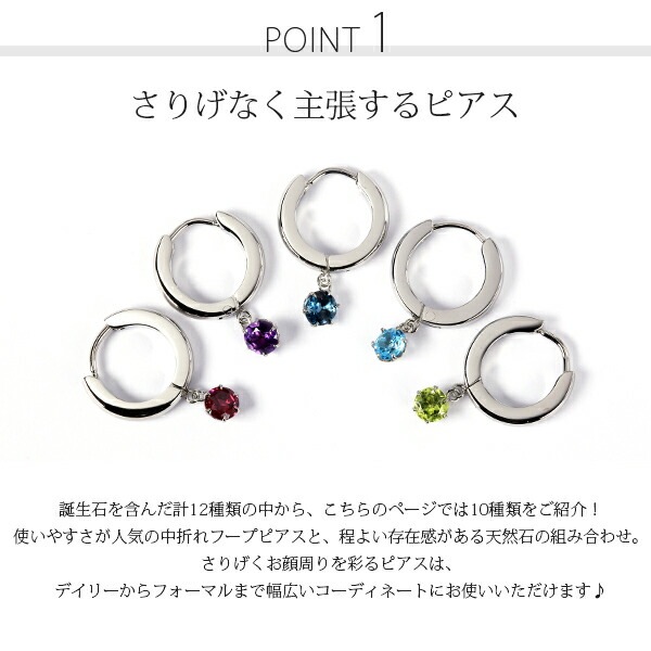 天然石 フープ 中折れ式ピアス ［4mm］