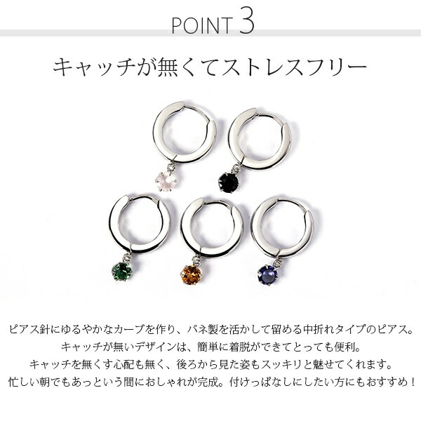 天然石 フープ 中折れ式ピアス ［4mm］