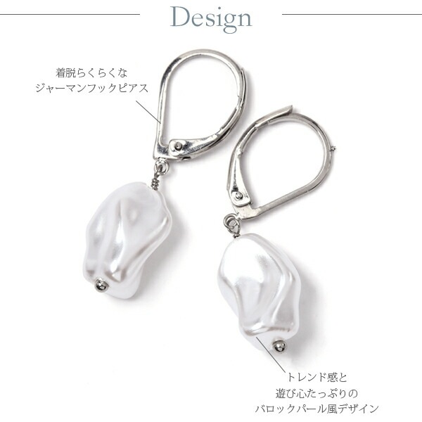 ピアス 金属アレルギー対応 セカンドピアス ファーストピアス レディース 誕生日 プレゼント ステンレス316 フック ジャーマンフック ピアス プラスティックパール【片耳用】