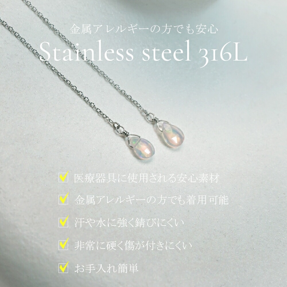 ピアス   ストーレート 4X6MM P/S ブリオ オパール