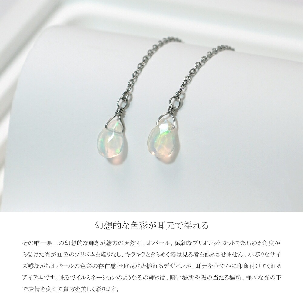 ピアス   ストーレート 4X6MM P/S ブリオ オパール