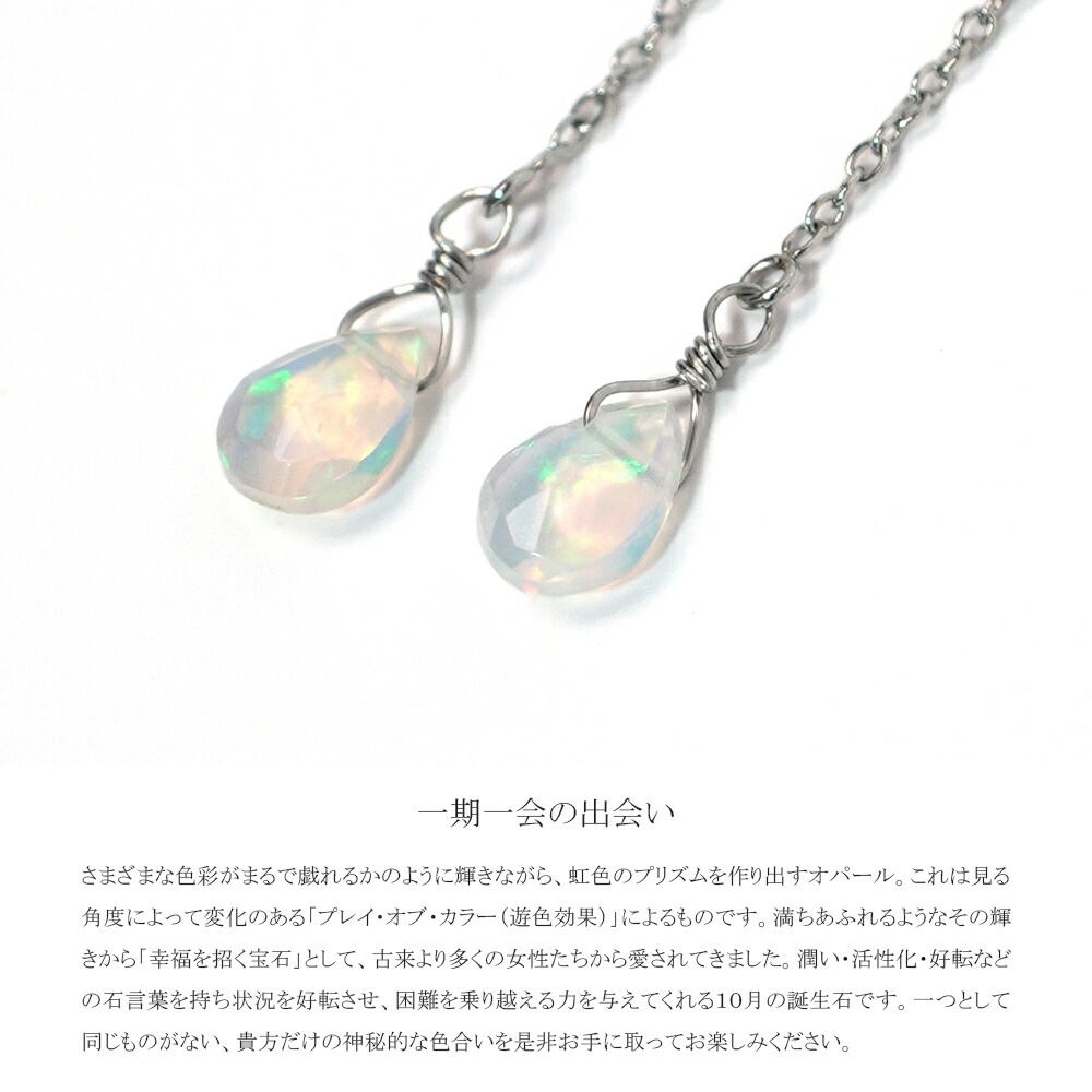 ピアス   ストーレート 4X6MM P/S ブリオ オパール