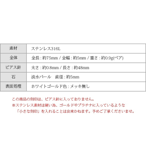 ピアス 金属アレルギー対応 セカンドピアス ファーストピアス レディース 誕生日 プレゼント ステンレス316 アメリカン ピアス あずき チェーン 天然石 誕生石(06月) 淡水パール【片耳用】