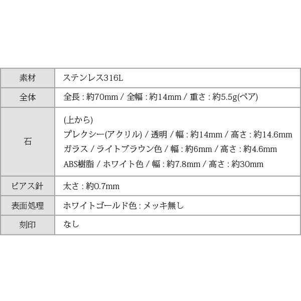ピアス   GMフック 変形 アクリル/ガラス ETC.