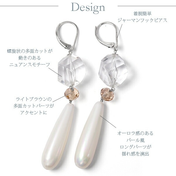 ピアス   GMフック 変形 アクリル/ガラス ETC.