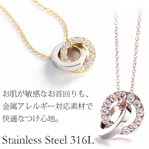 ネックレス 金属アレルギー対応 ペンダント レディース 誕生日 プレゼント ステンレス316L ネック YG/PG色 43cm 長さ調整フリー チェーン キュービック