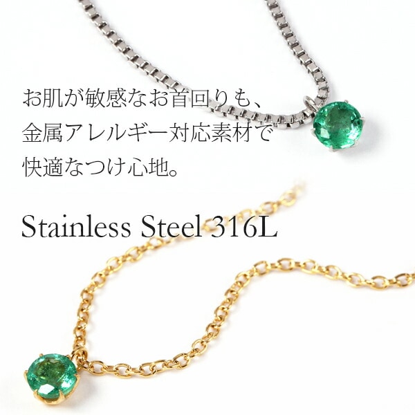 ペンダントトップ 金属アレルギー対応 ペントップ レディース 誕生日 プレゼント ステンレス316 トップ 天然石 誕生石(05月) エメラルド