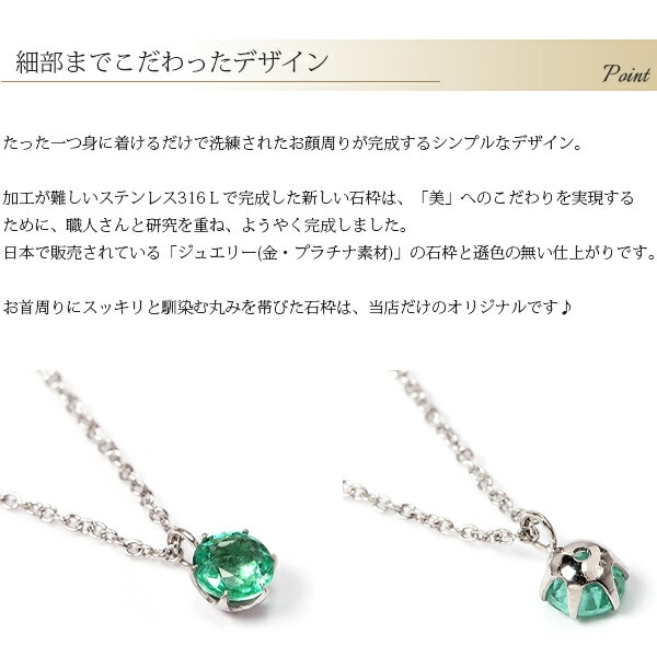 ペンダントトップ 金属アレルギー対応 ペントップ レディース 誕生日 プレゼント ステンレス316 トップ 天然石 誕生石(05月) エメラルド