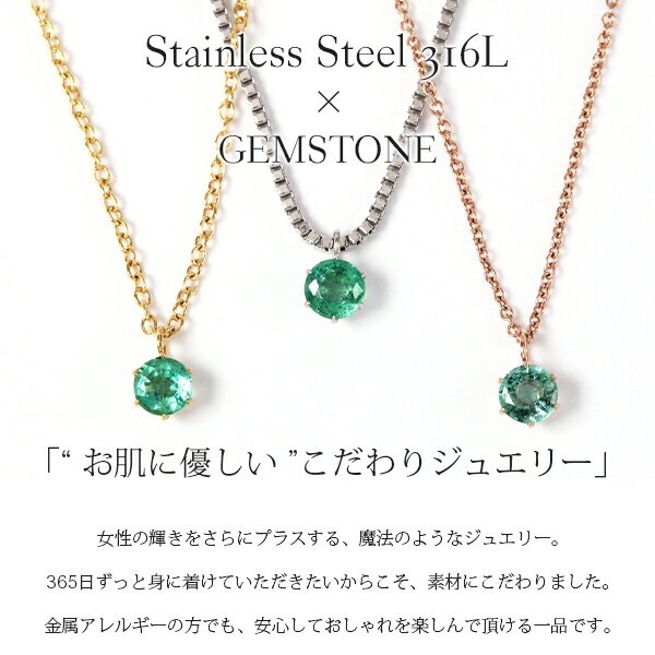 ペンダントトップ 金属アレルギー対応 ペントップ レディース 誕生日 プレゼント ステンレス316 トップ 天然石 誕生石(05月) エメラルド