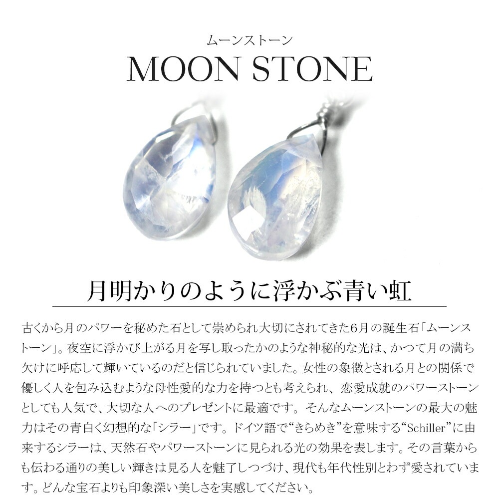 ペンダントトップ 6X10MM P/S ブリオ Bムーン