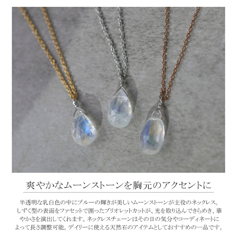 ペンダントトップ 6X10MM P/S ブリオ Bムーン