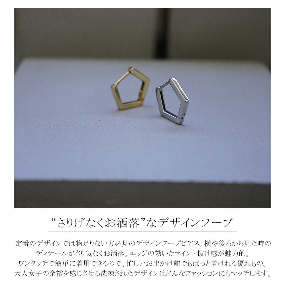 《Large》五角形 フープ 中折れ式ピアス