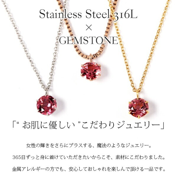 ペンダントトップ 金属アレルギー対応 ペントップ レディース 誕生日 プレゼント ステンレス316 トップ 天然石 誕生石(10月) ピンクトルマリン