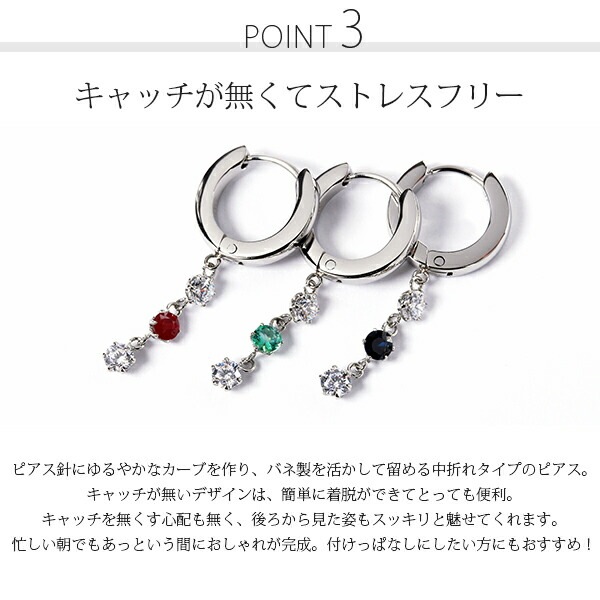 ピアス 金属アレルギー対応 セカンドピアス ファーストピアス レディース 誕生日 プレゼント ステンレス316 フープ 輪 輪っか 中折れ 甲丸 ピアス 天然石 誕生石(5/7/9月)【両耳用】