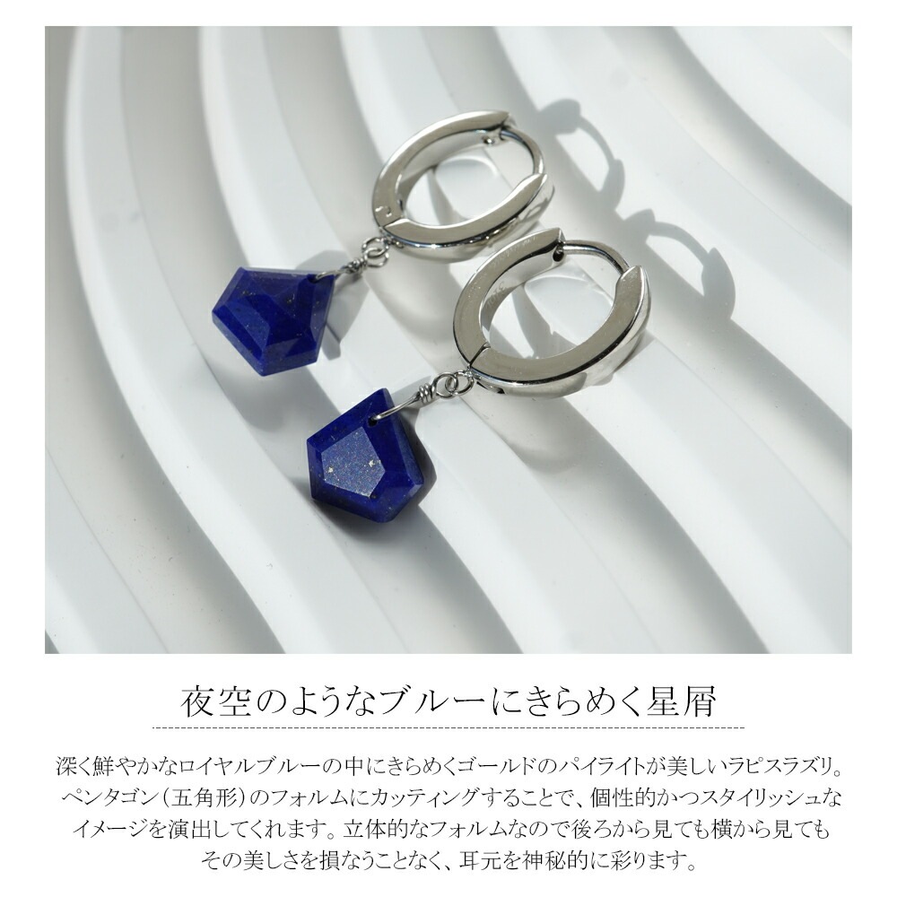 ピアス   2X13 中折 8MM ペンタゴン ラピス