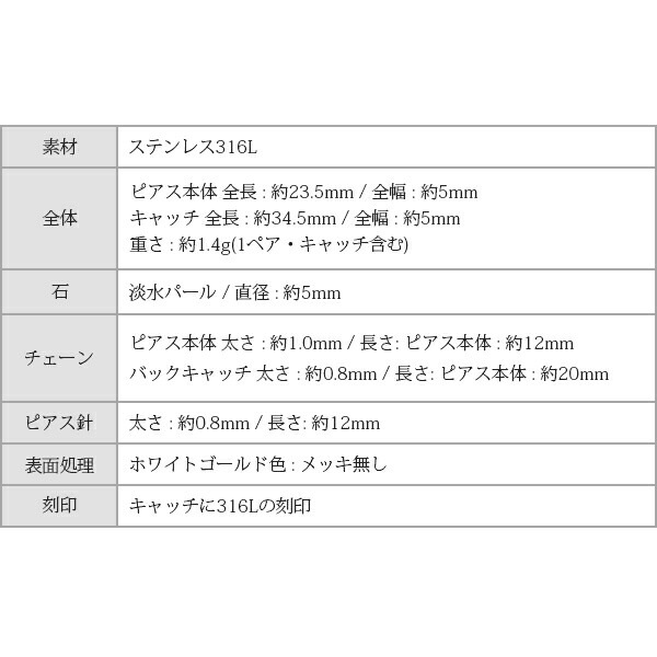 ピアス 金属アレルギー対応 セカンドピアス ファーストピアス レディース 誕生日 プレゼント ステンレス316 キャッチ ピアス 天然石 誕生石(06月) 淡水パール【片耳用】